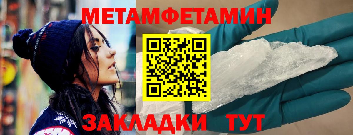 АМФЕТАМИН Premium Искитим