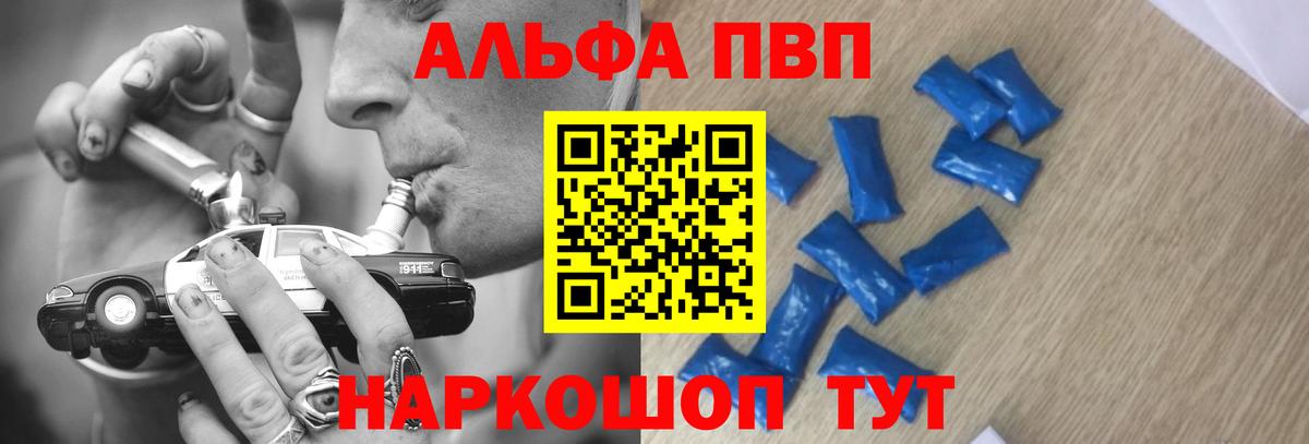 A PVP VHQ Искитим