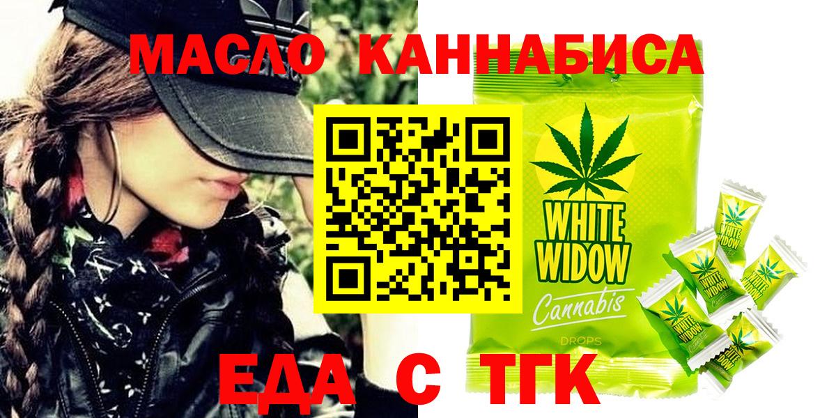 Искитим  Cannafood конопля  Вход с VPN 
