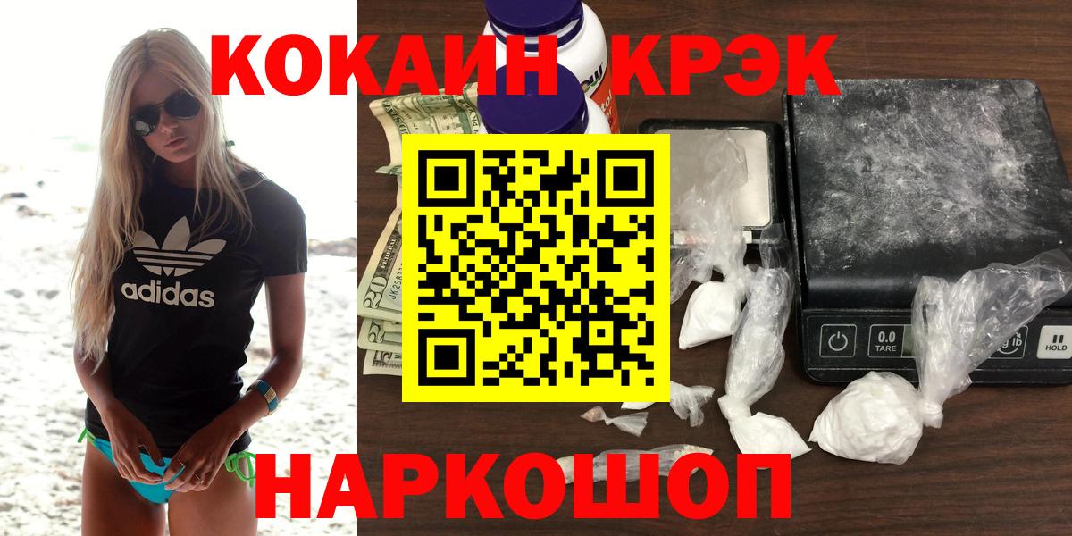 Cocaine Колумбийский Искитим
