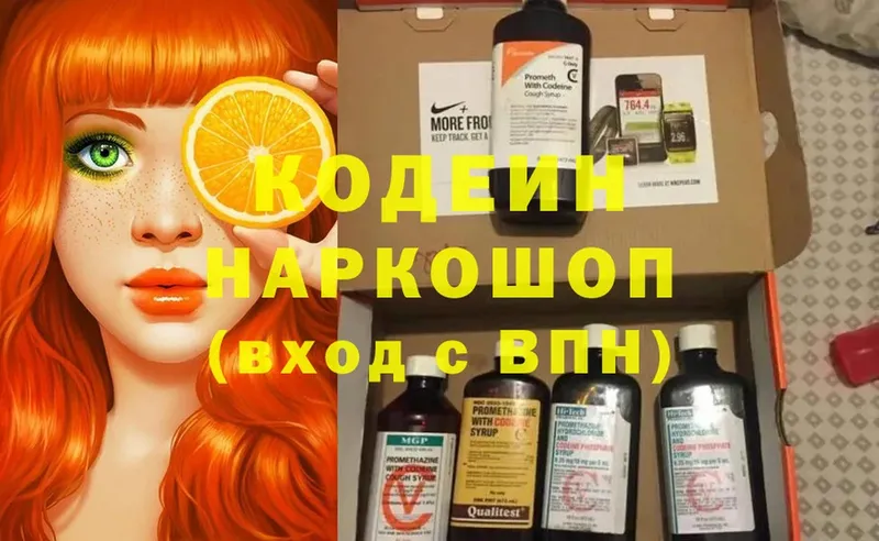 закладка  Искитим  Codein Purple Drank 