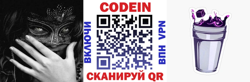 гидра онион  Искитим  Кодеиновый сироп Lean Purple Drank 