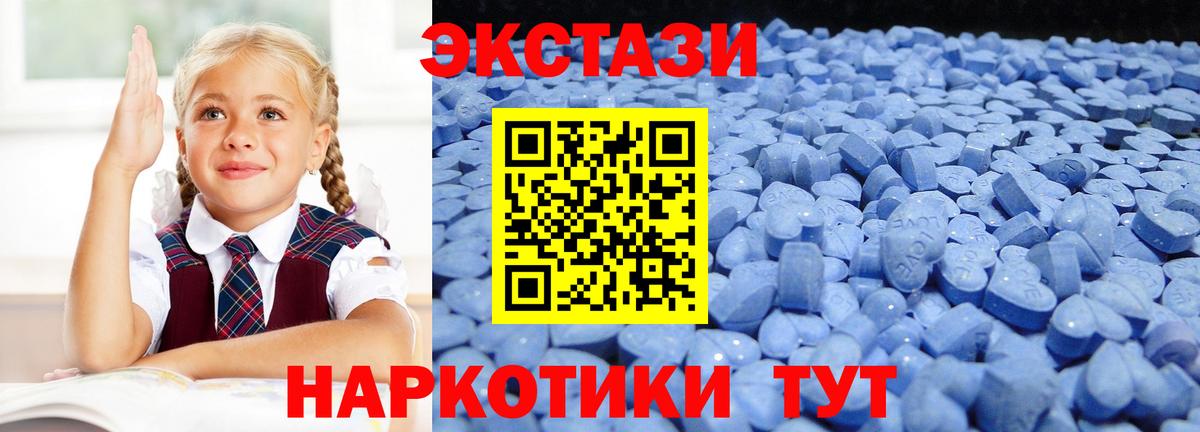 ЭКСТАЗИ таблы Искитим