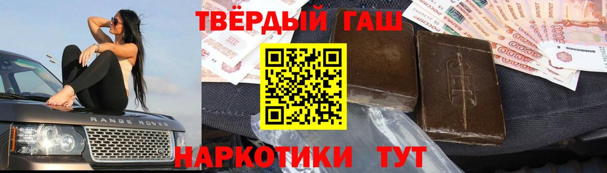 Искитим  ГАШИШ Изолятор  Вход с VPN  Гашиш  ГАШИШ VHQ 