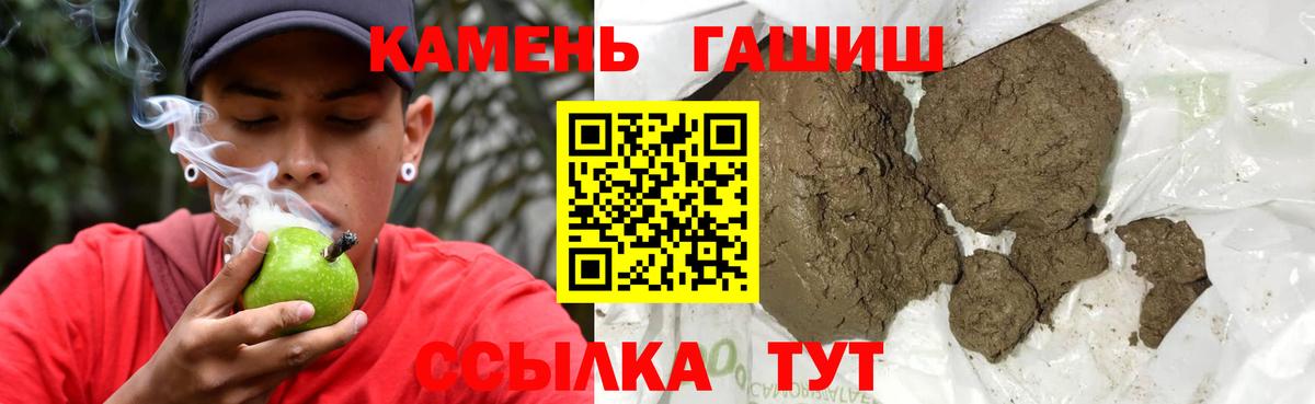 Гашиш Изолятор Искитим