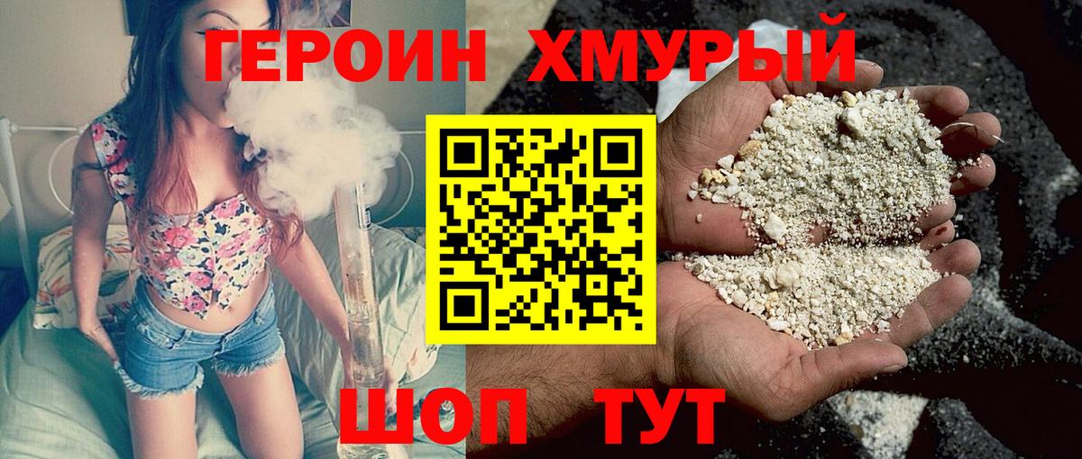 ГЕРОИН афганец  Вход с VPN  Искитим 