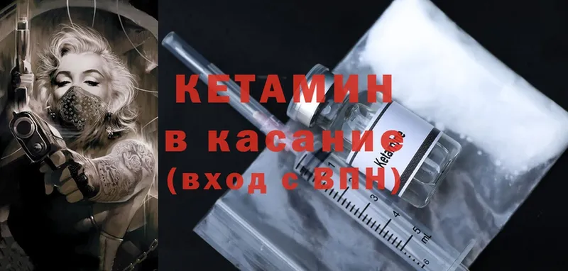 Кетамин ketamine  kraken вход  Искитим  закладка 