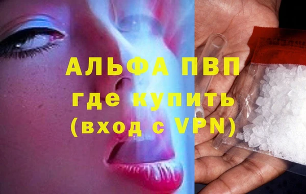 ALPHA-PVP Михайловск