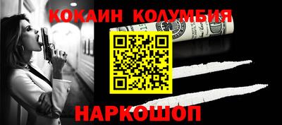 кокаин Волгодонск