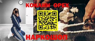 кокаин Волгодонск