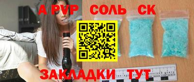 а пвп мука Волжск