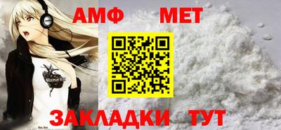 амф Волжский