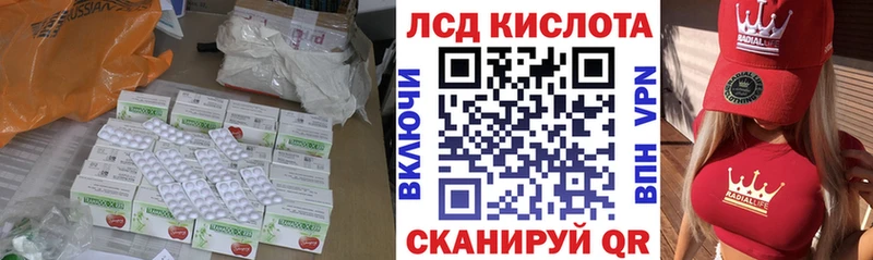 ЛСД экстази кислота  Искитим 