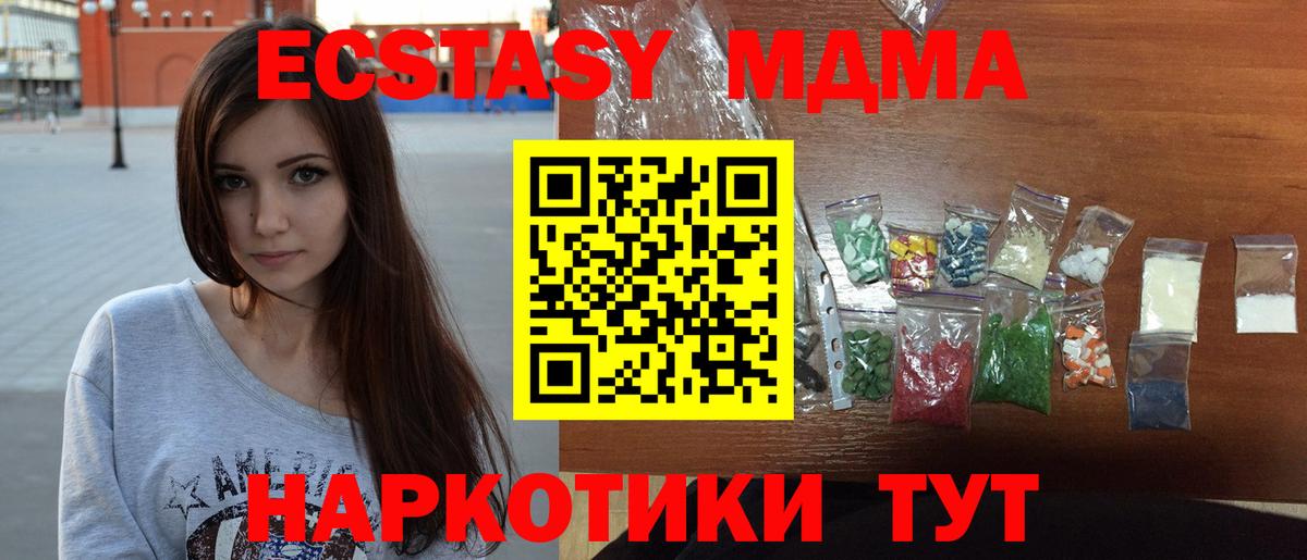 Искитим  МДМА  Вход с VPN  МДМА crystal  MDMA VHQ 