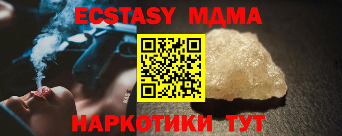МДМА молли Искитим