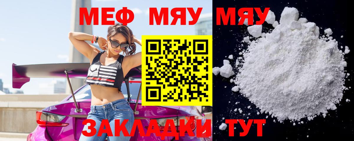 Мефедрон мука Искитим