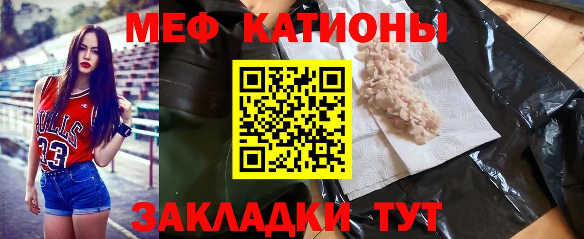 Меф мяу мяу  МЕФ мяу мяу  Вход с VPN  Меф  цена наркотик  Искитим 