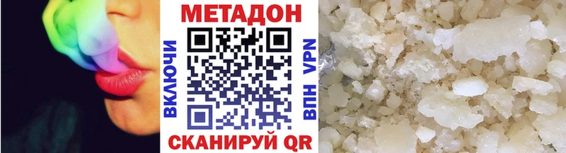 МЕТАДОН methadone Искитим