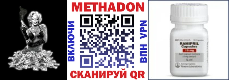 МЕТАДОН мёд  сайты даркнета наркотические препараты  Искитим 