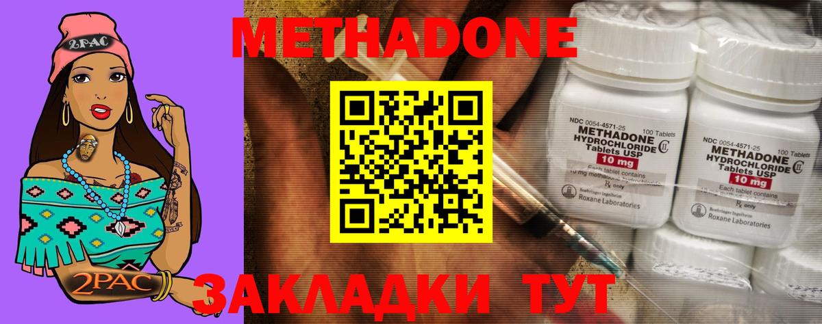 сайты даркнета формула  МЕТАДОН мёд  Метадон VHQ  Вход с VPN  Искитим 