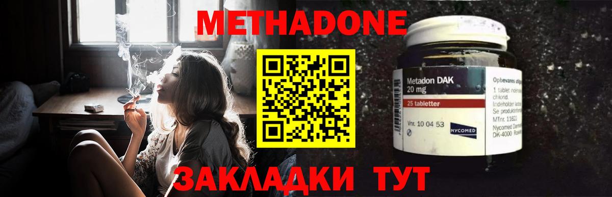Метадон белоснежный Искитим