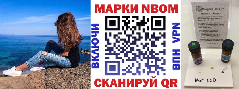 Марки 25I-NBOMe 1,8мг гидра ТОР Искитим