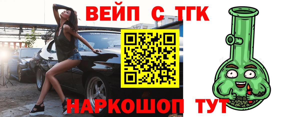 Искитим  Дистиллят ТГК THC oil  купить  цена  Вход с VPN  Дистиллят ТГК вейп с тгк 