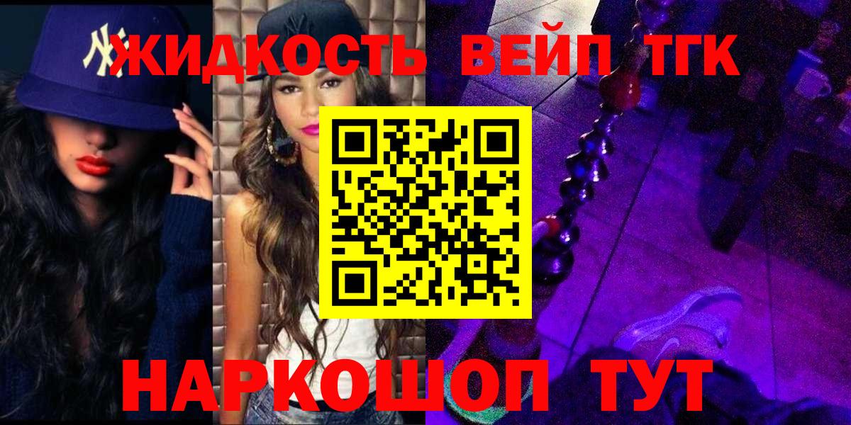 ТГК THC oil Искитим